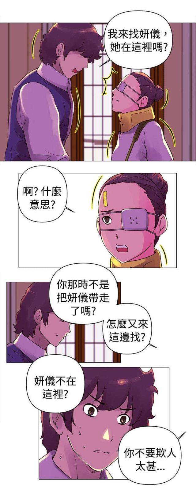 第23话8