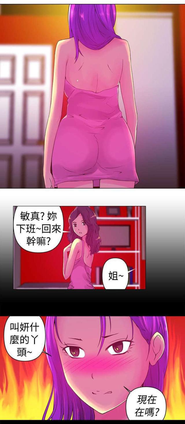 第5话12