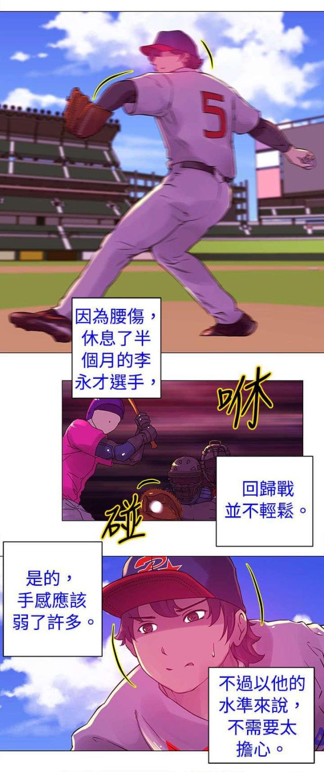 第19话10