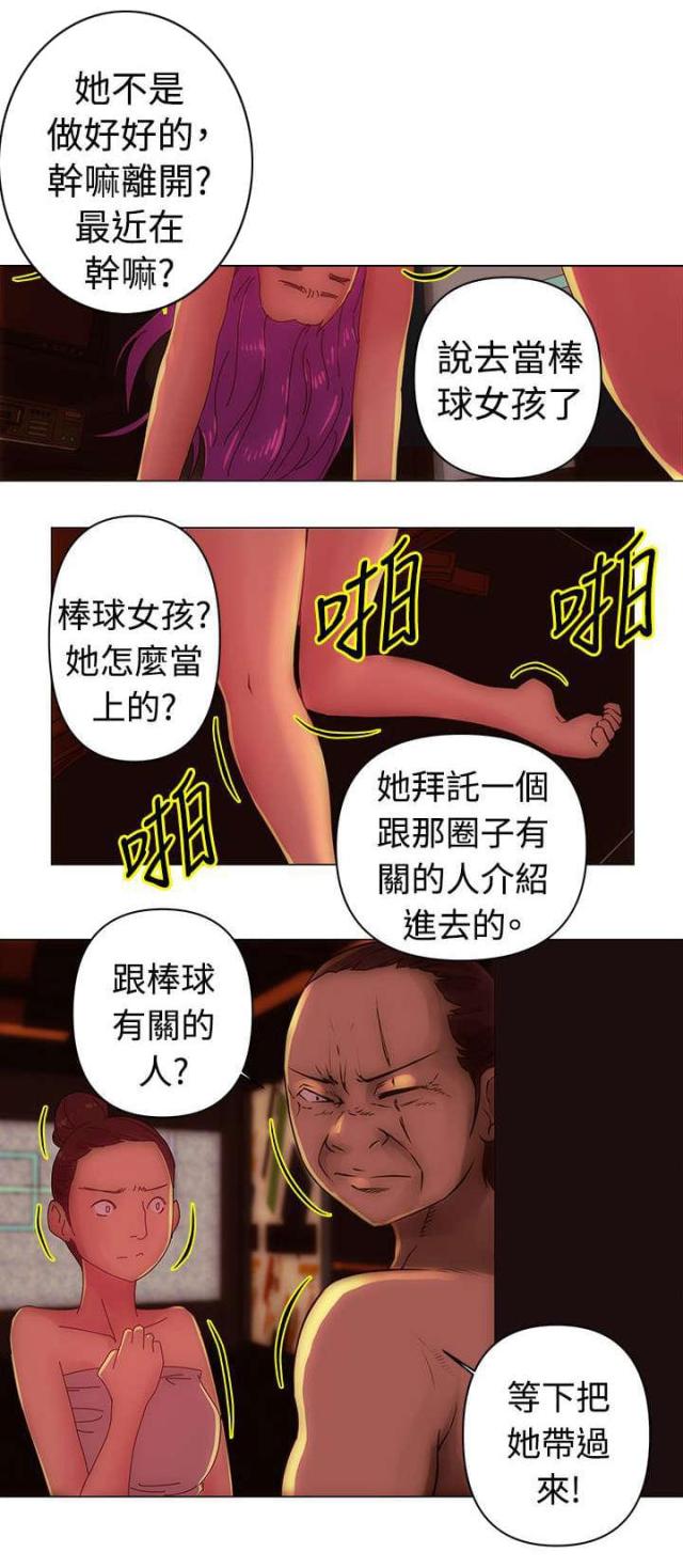 第31话11