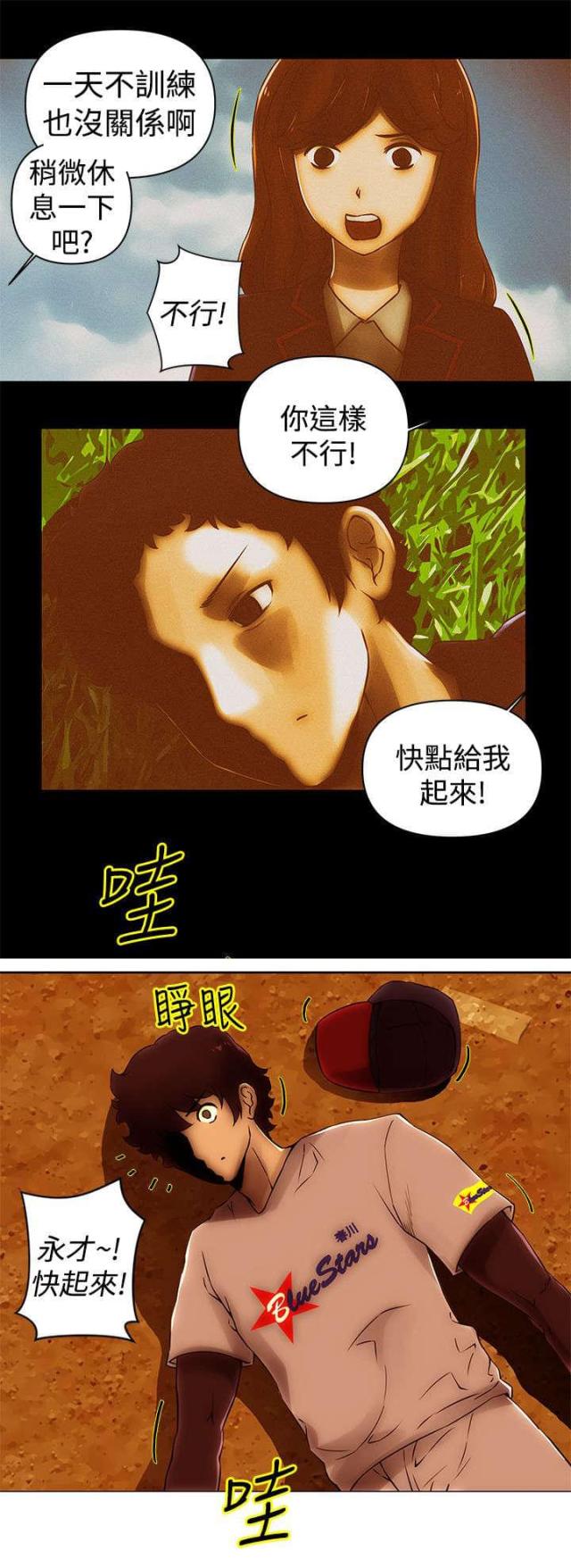 第51话2