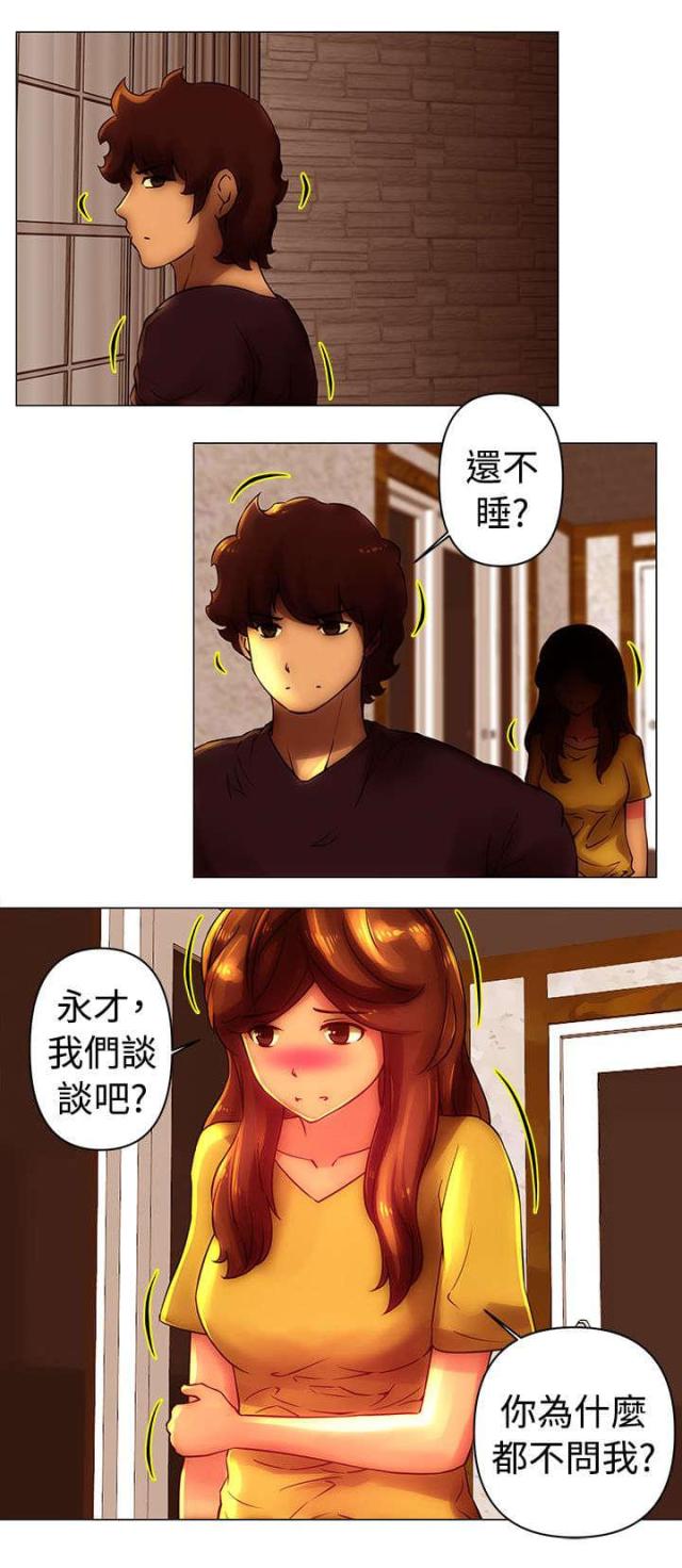 第29话7