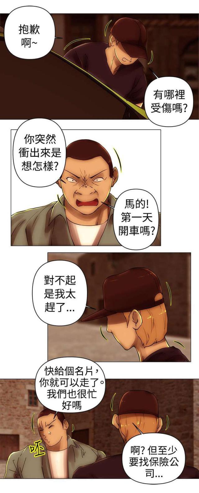 第39话6