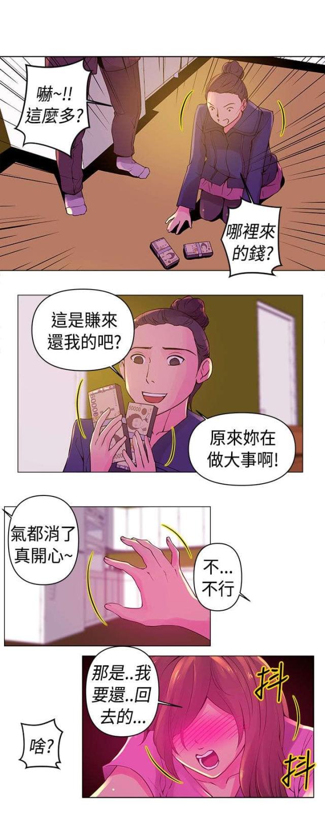第9话4