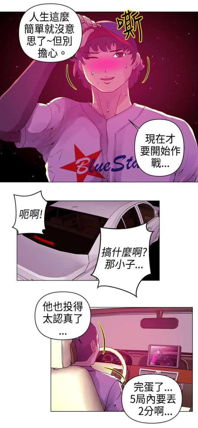 第8话3