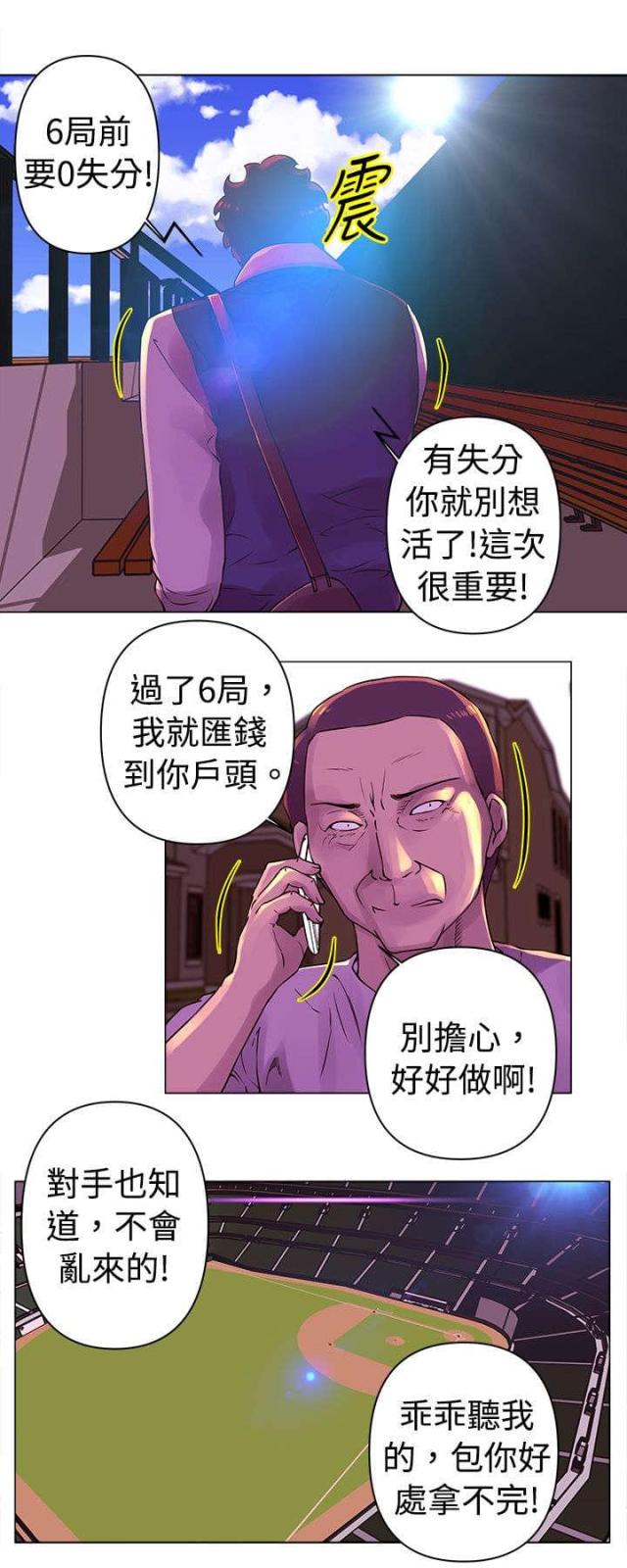 第25话8