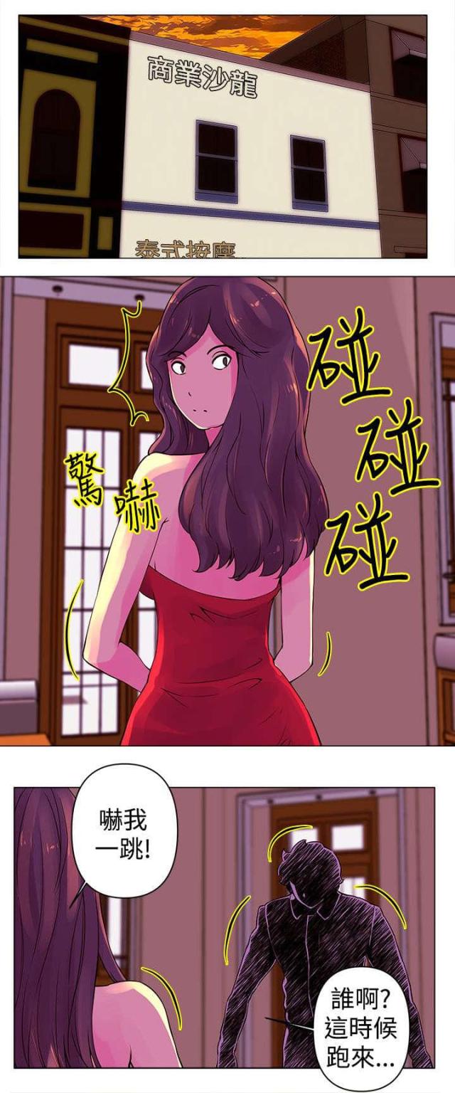 第23话5