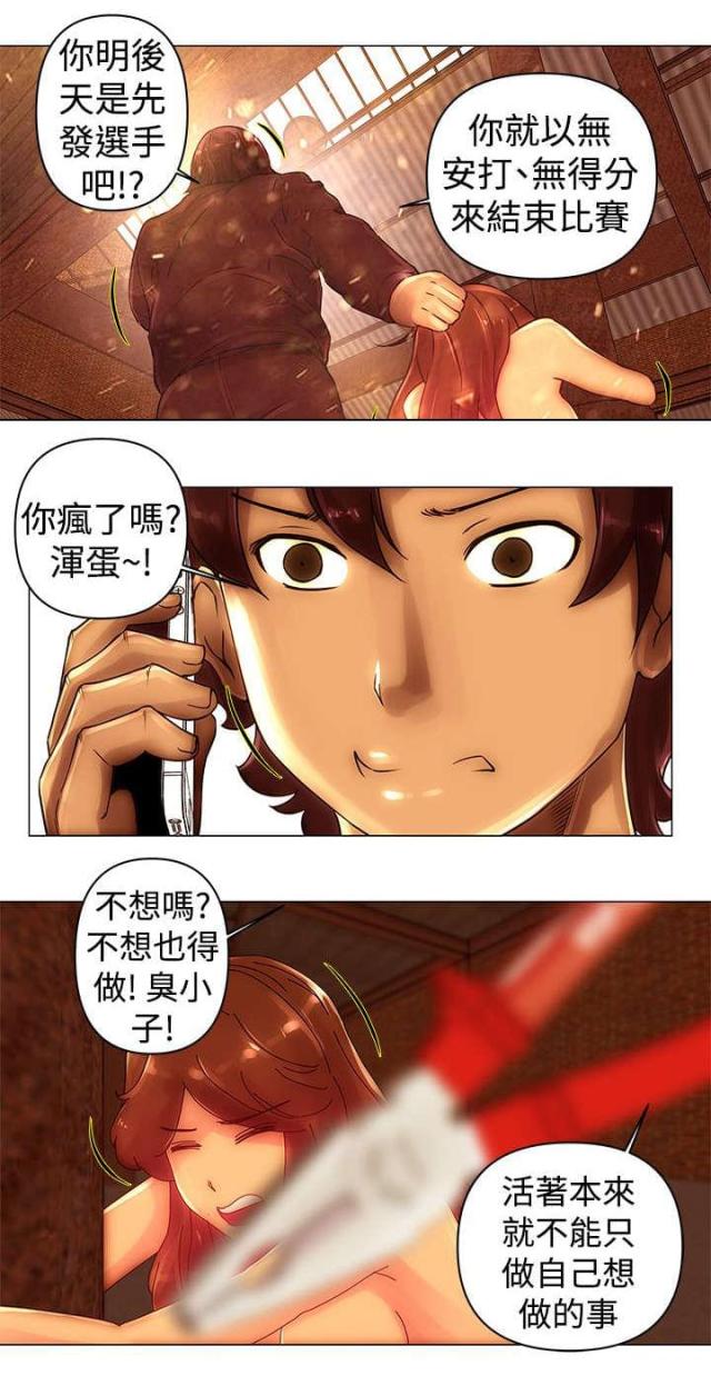 第44话12