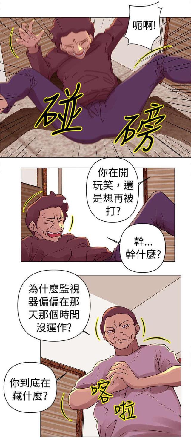 第28话8