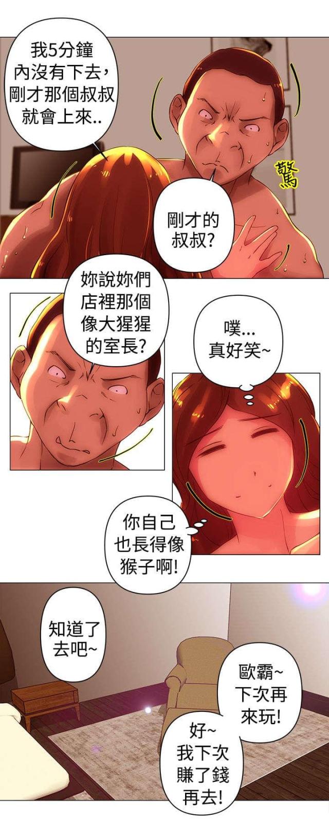 第35话4