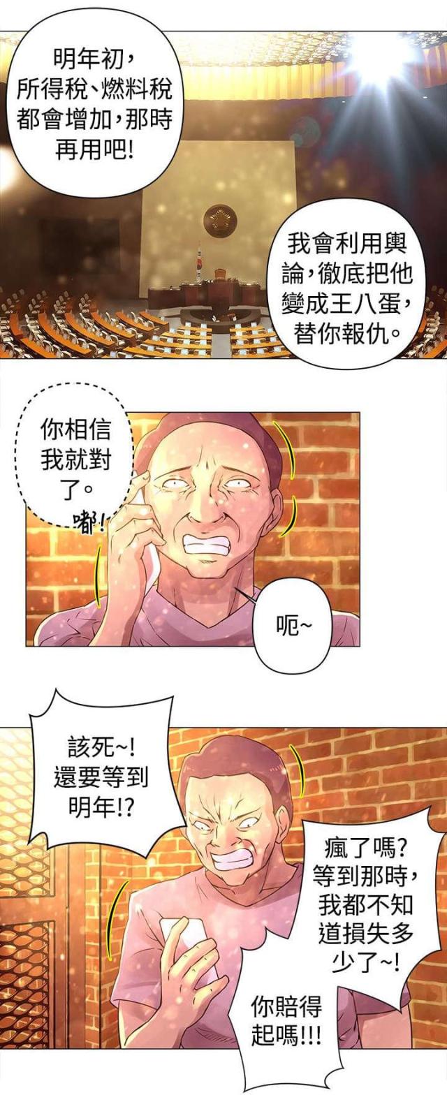 第29话5