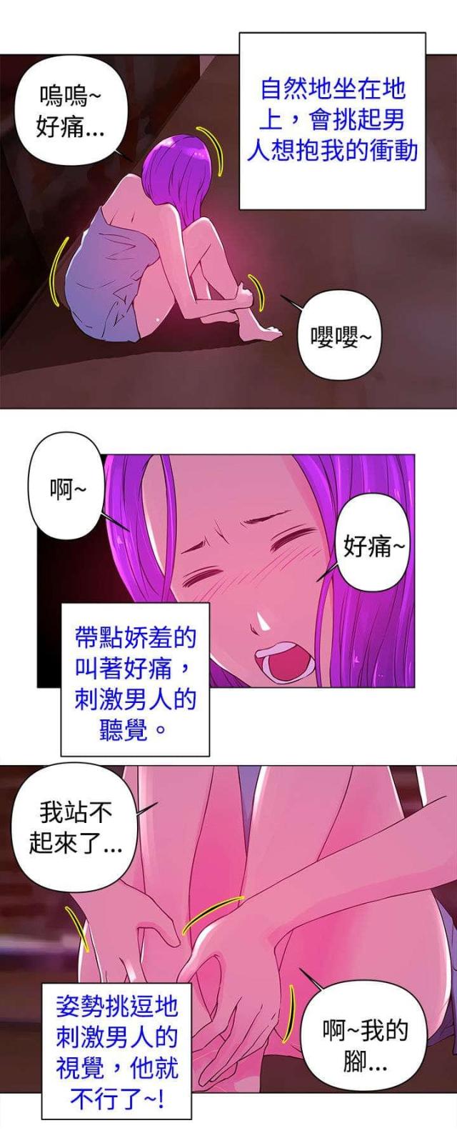第21话5