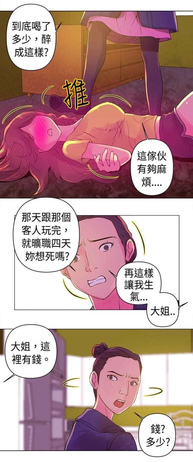 第9话3