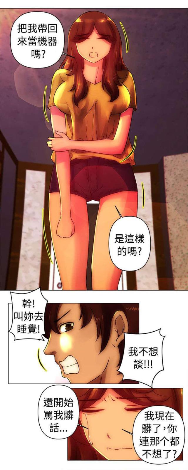 第29话10
