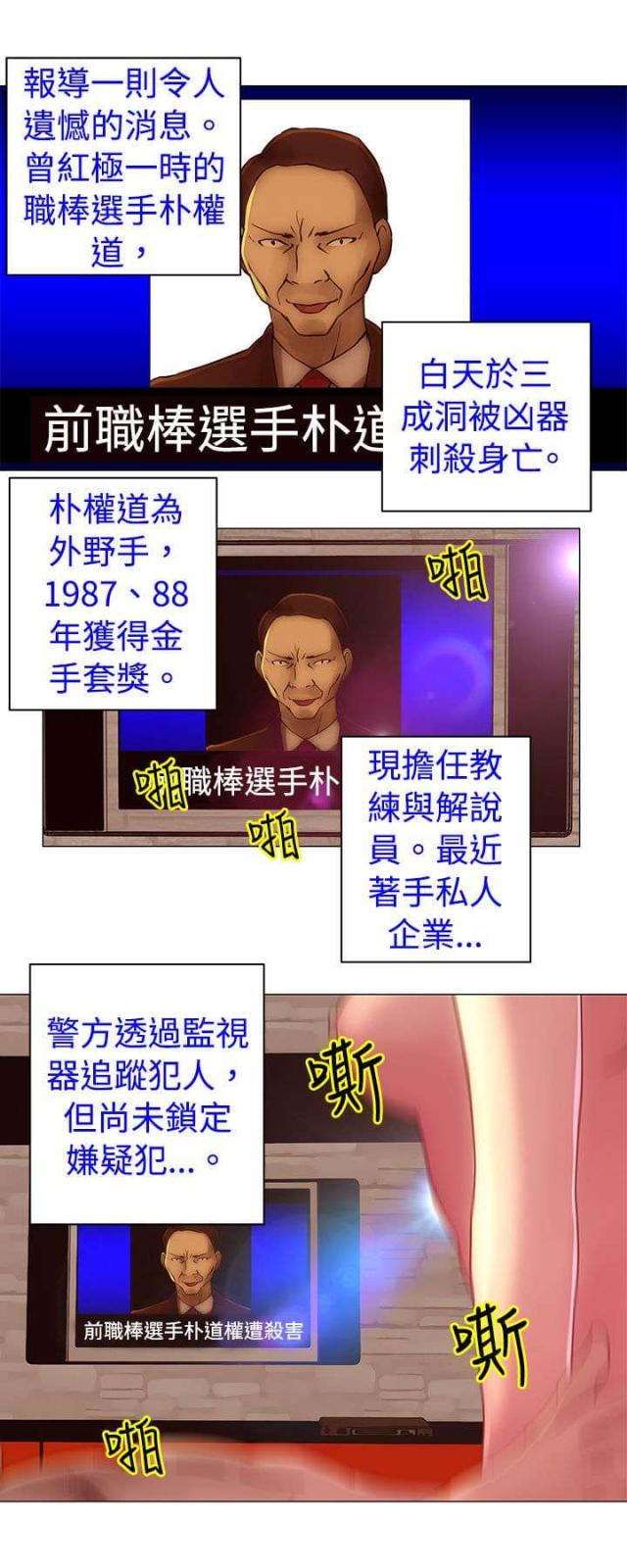 第32话10