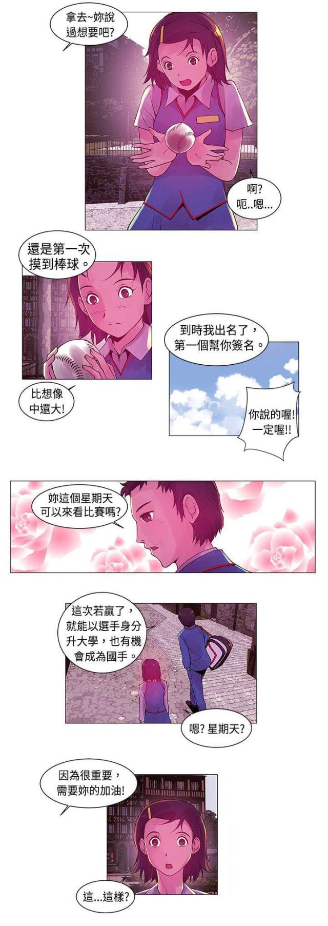 第6话5