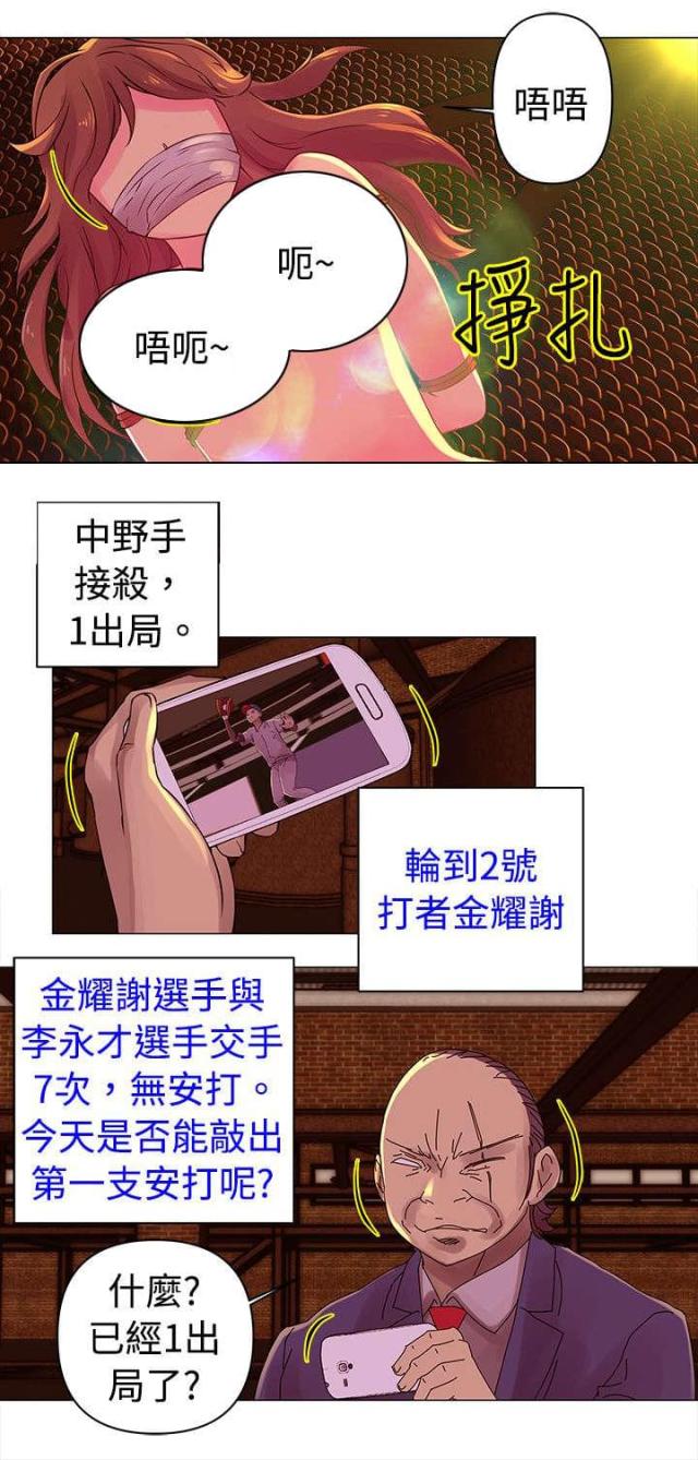 第26话5