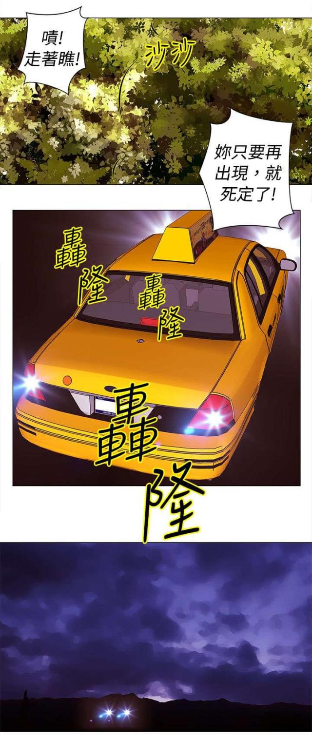 第36话5