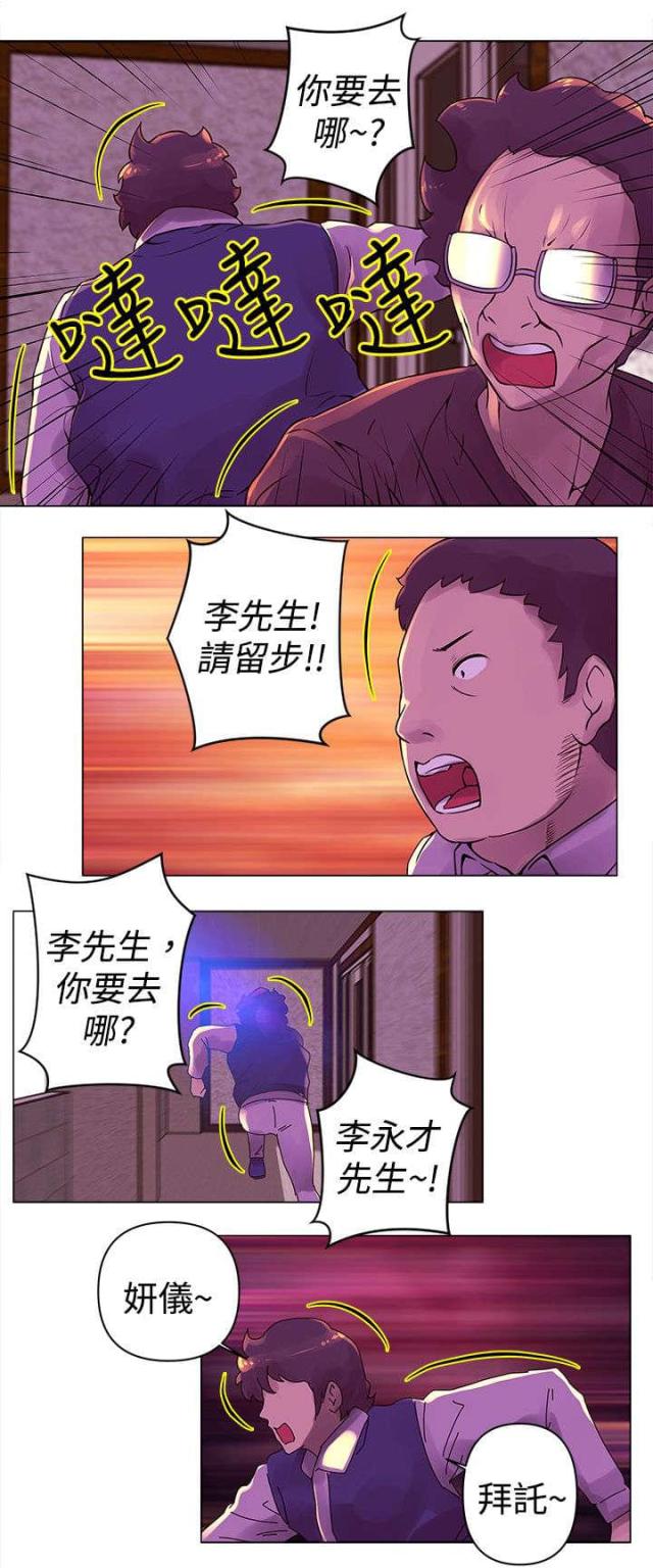 第23话4