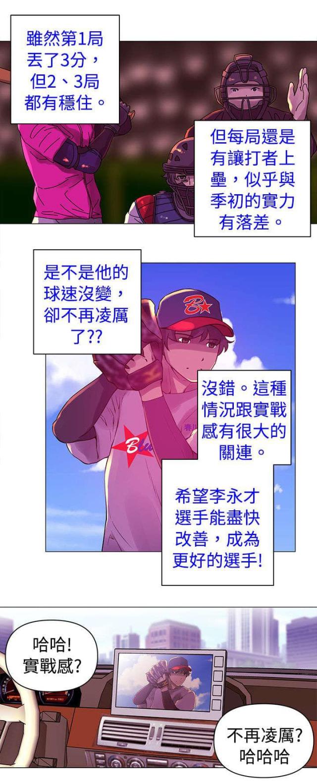 第19话11