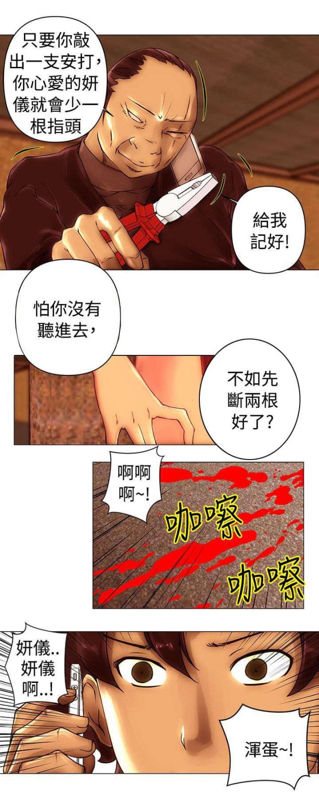 第44话13