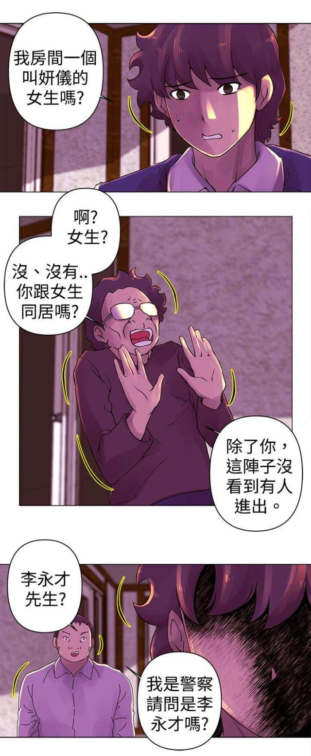 第23话3