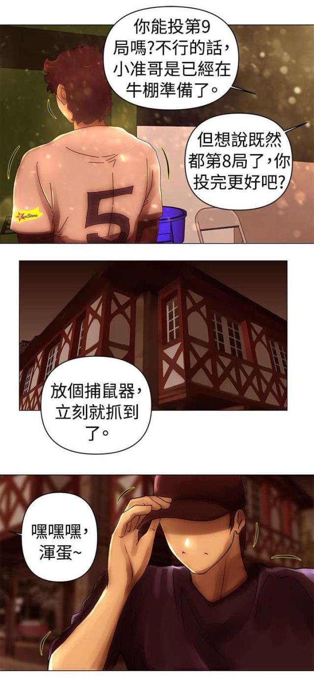 第40话4