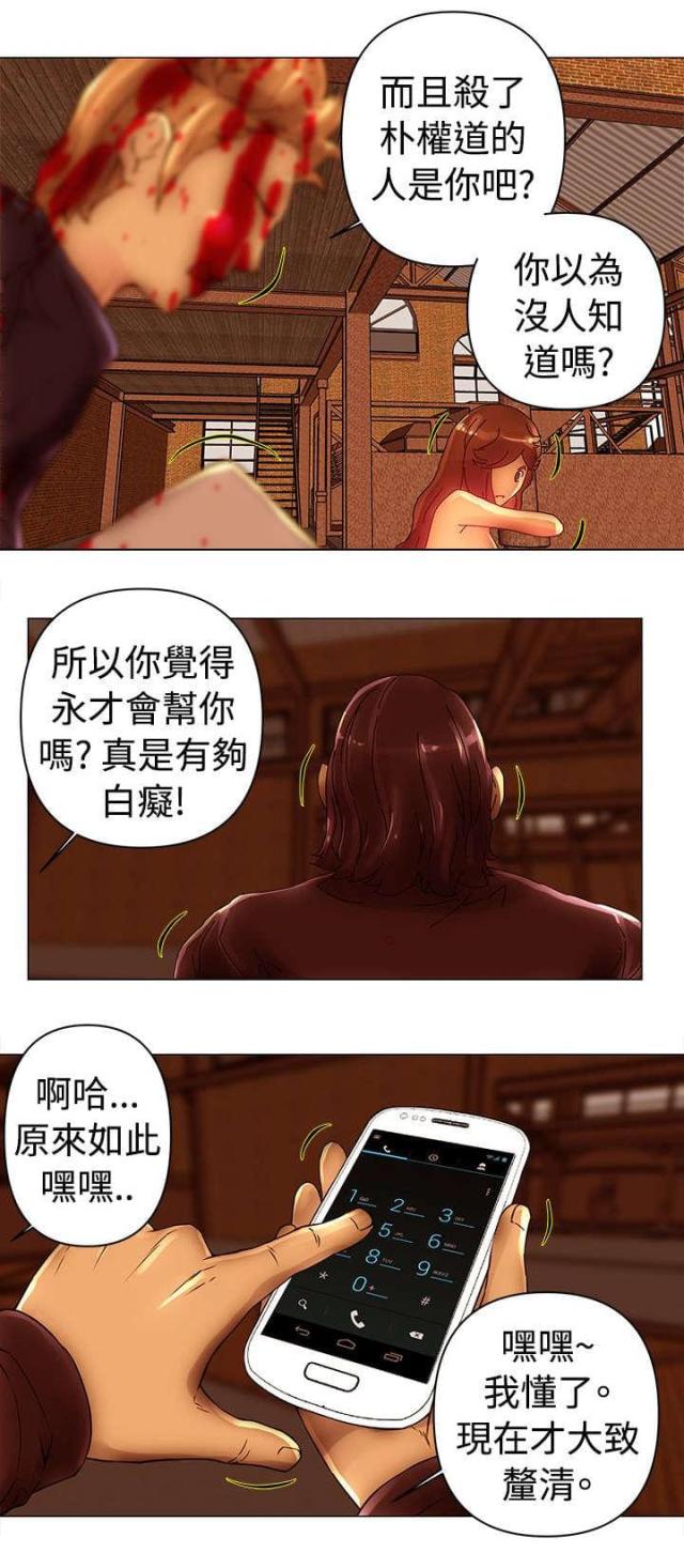 第44话8