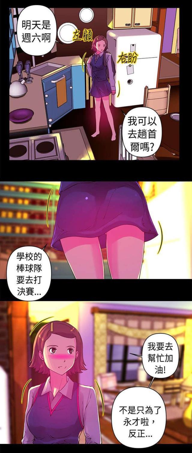 第13话1