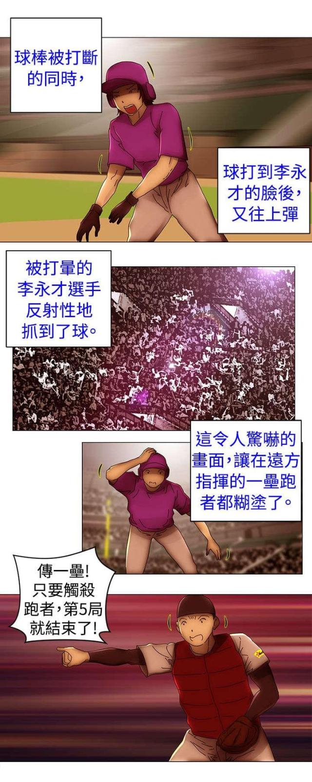 第51话4