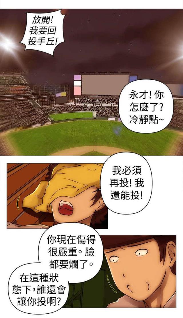 第51话7