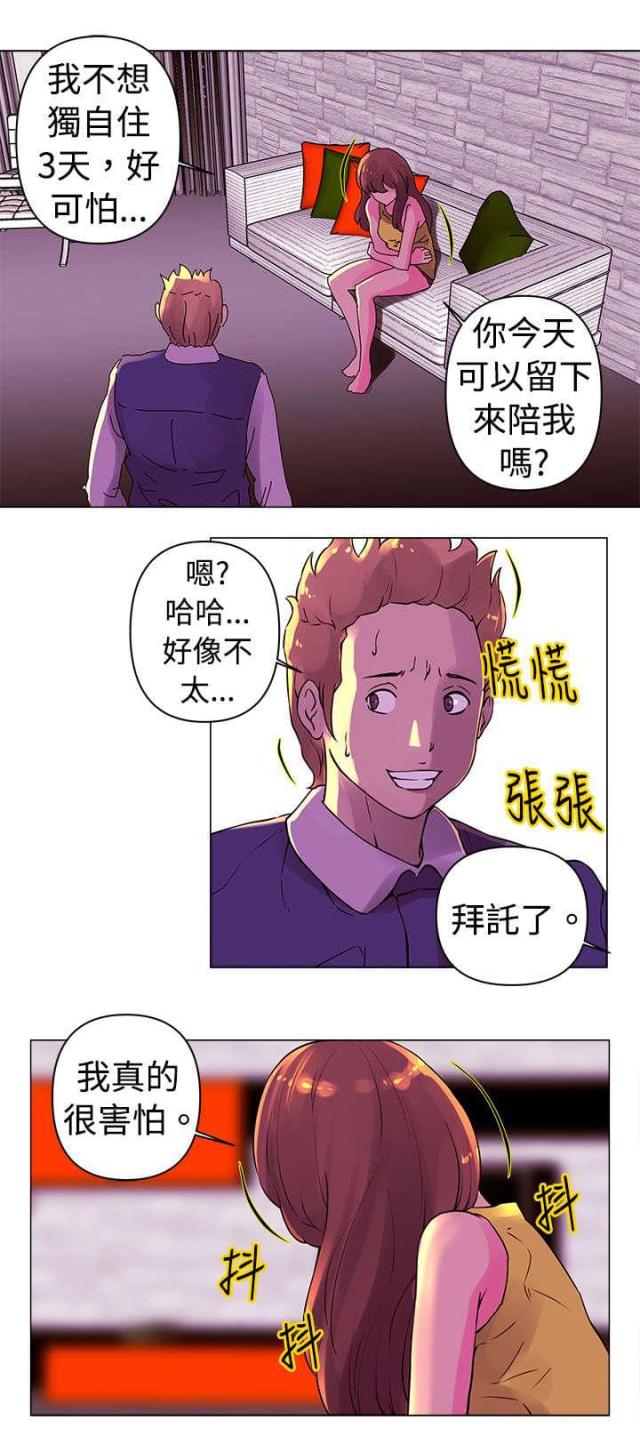 第17话10