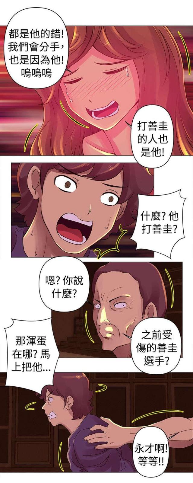 第28话4