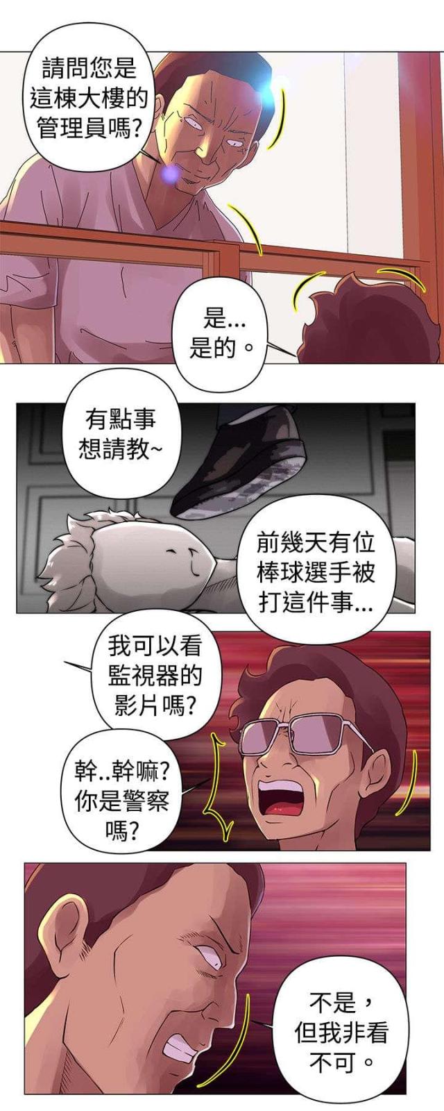 第28话7