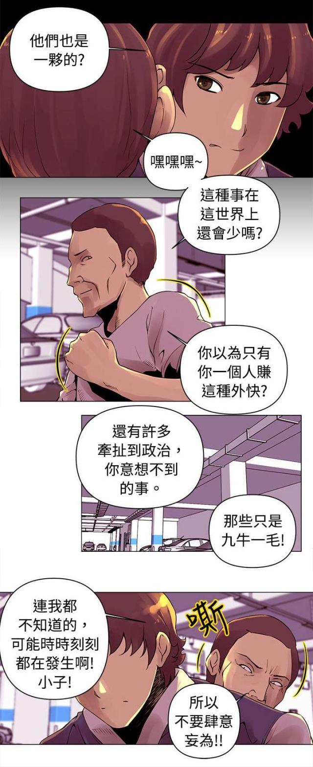 第14话6