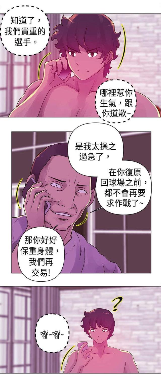 第19话6