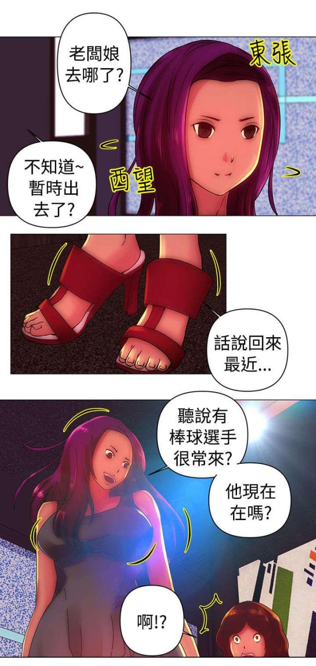 第31话3
