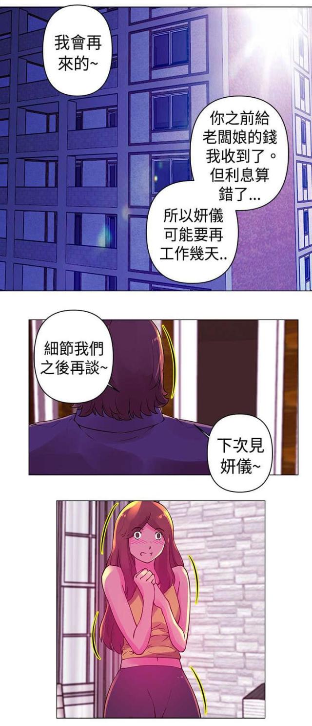 第17话5