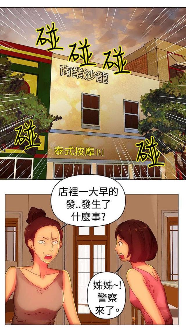 第42话8