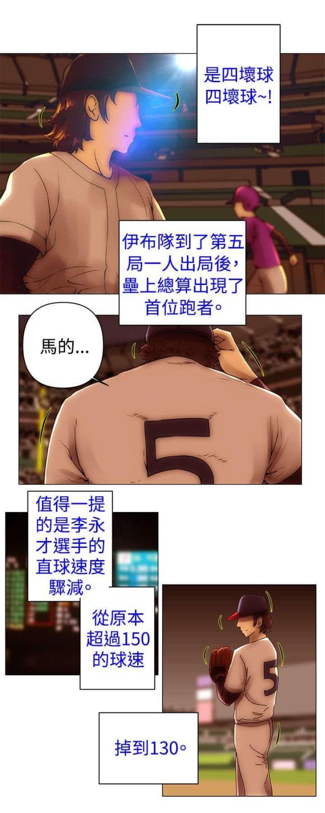 第47话2