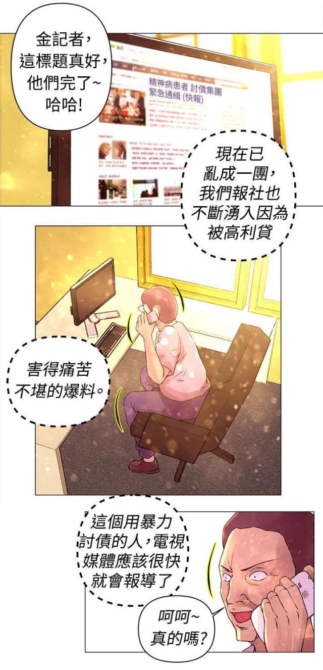 第30话3