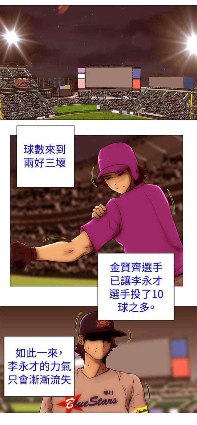 第49话3