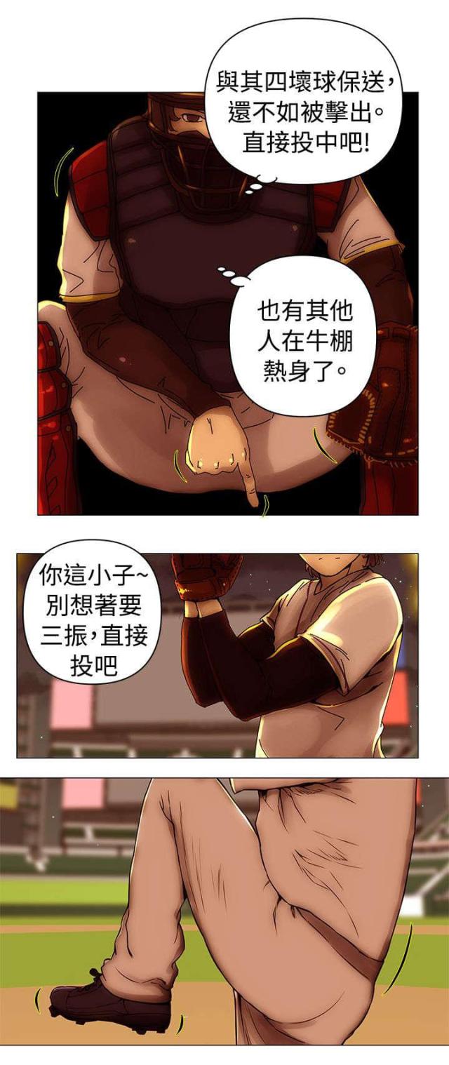 第49话4