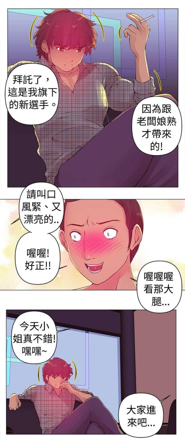 第2话6