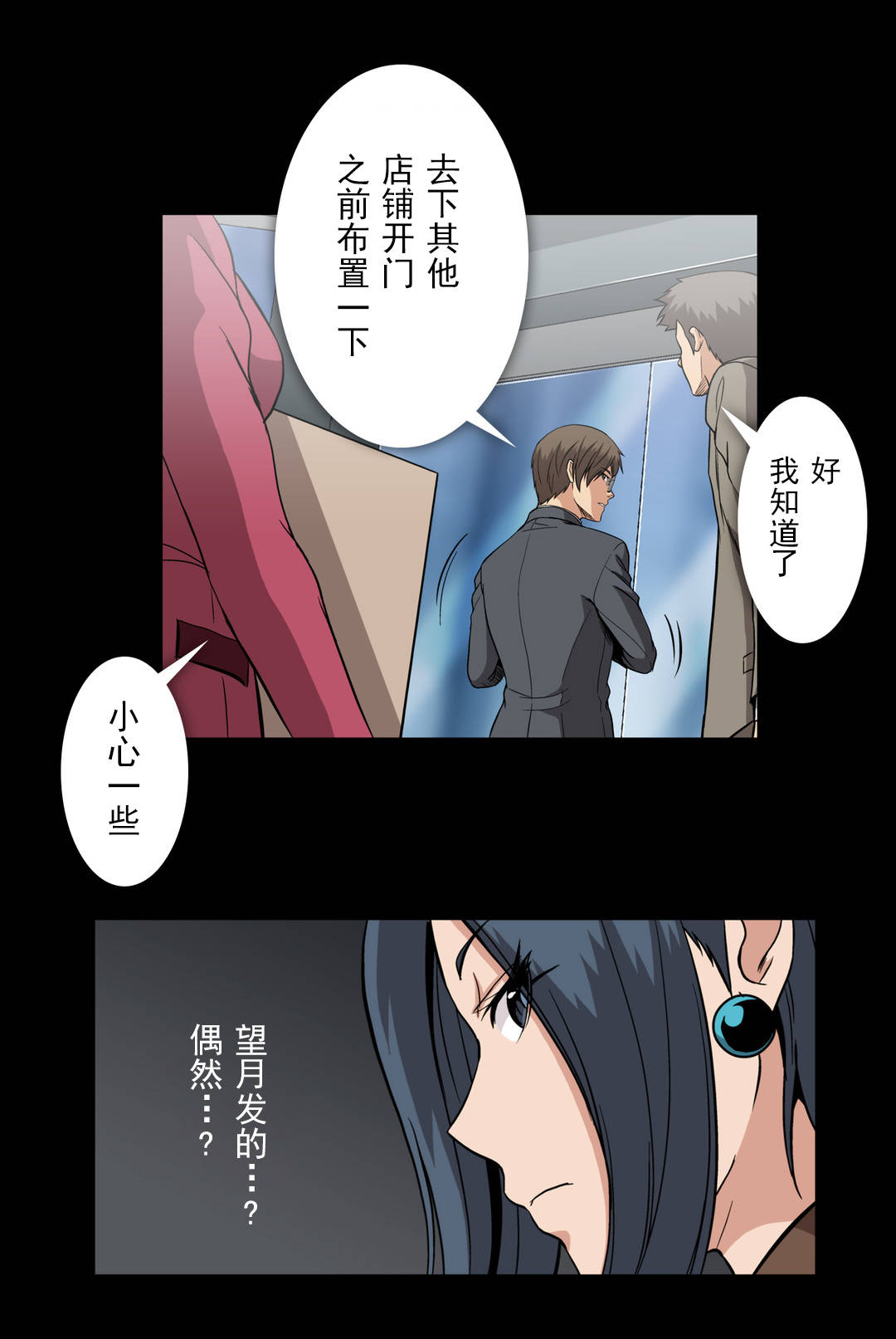 第54话2