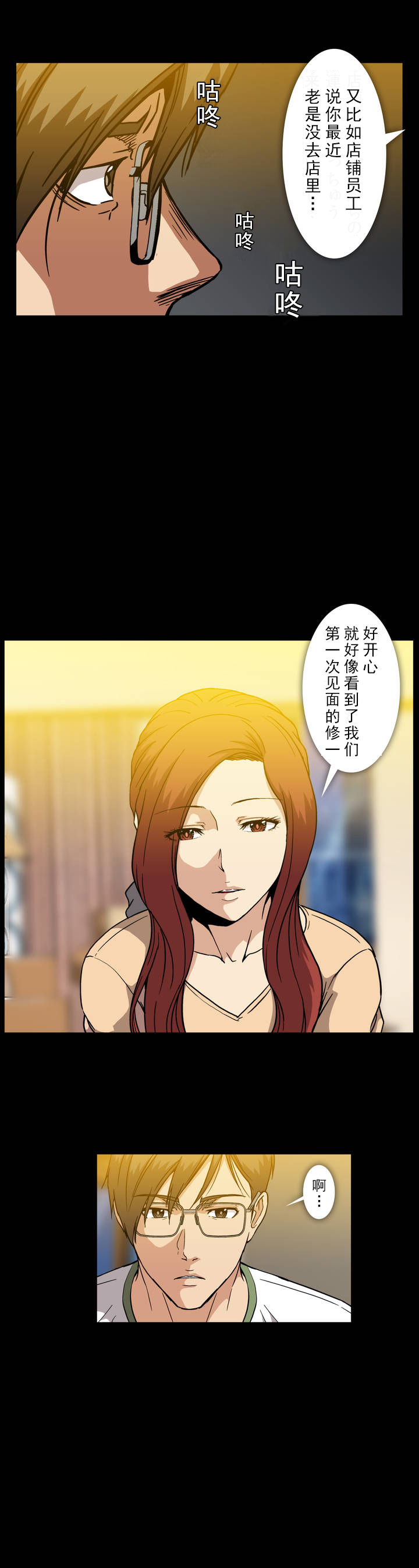 第35话11