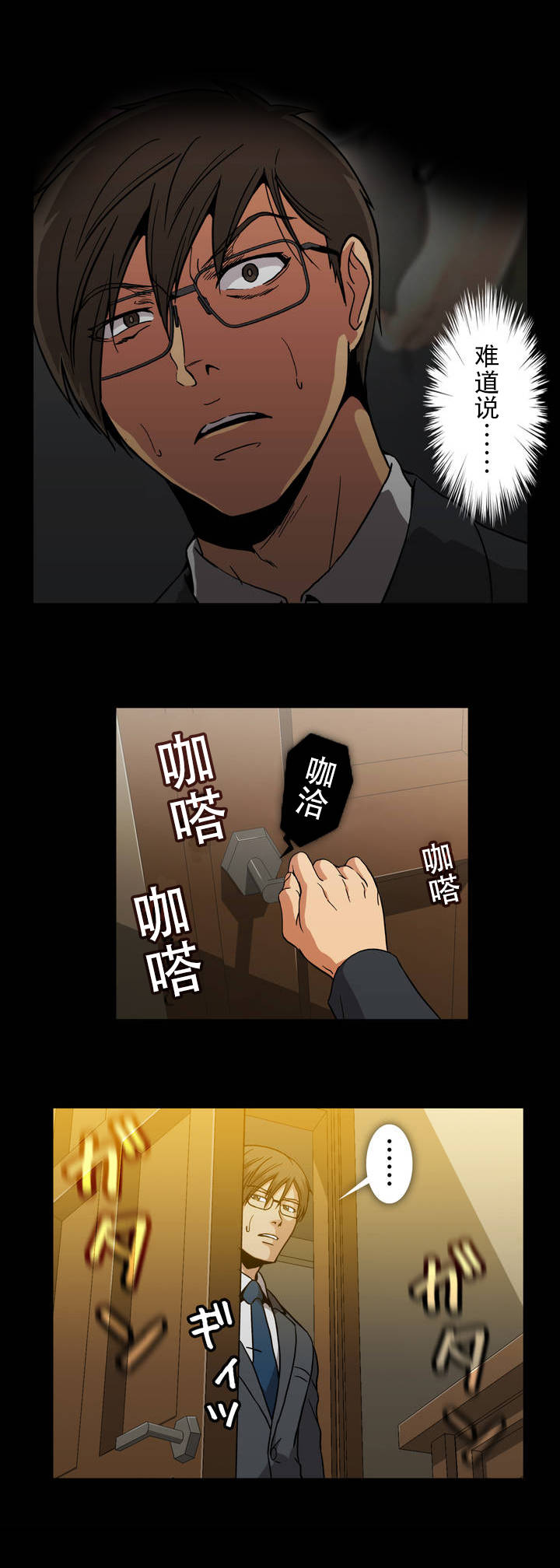第40话5