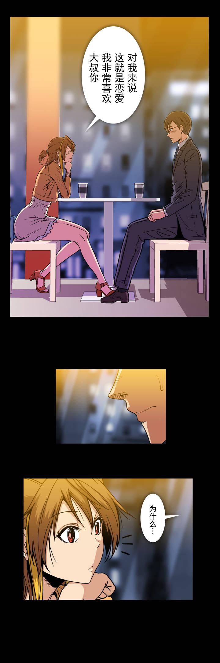 第32话5
