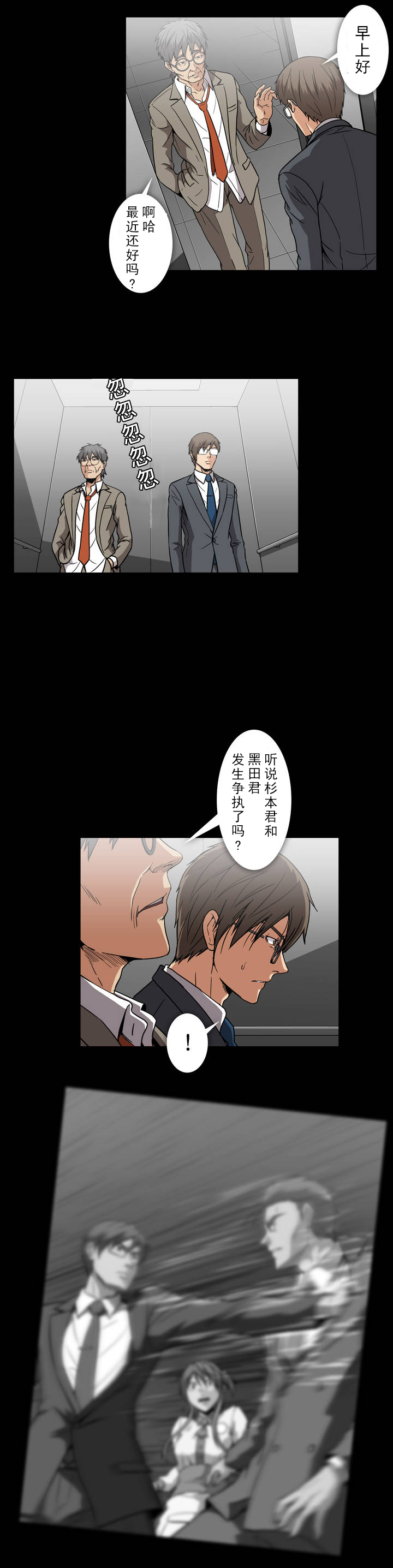 第35话7