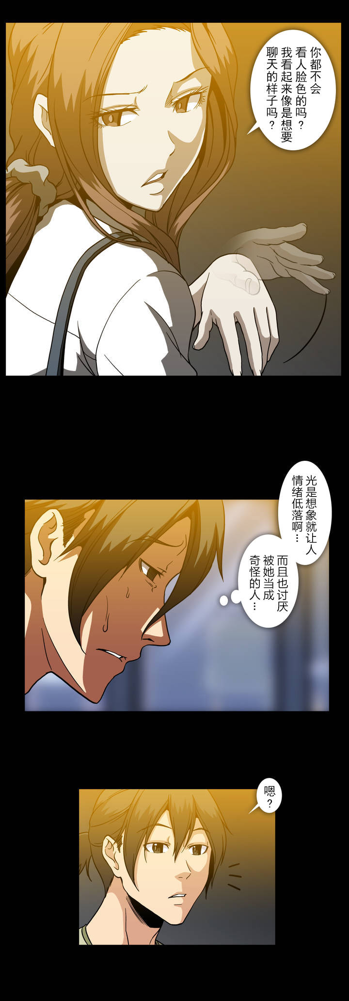 第46话8